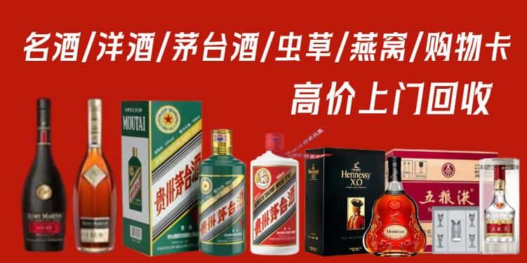 揭阳市榕城回收茅台酒