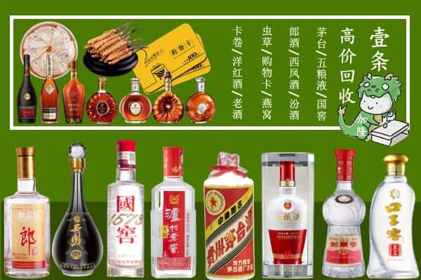 揭阳市榕城回收名酒哪家好