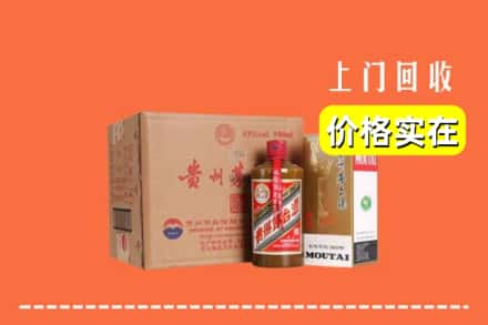 揭阳市榕城回收精品茅台酒