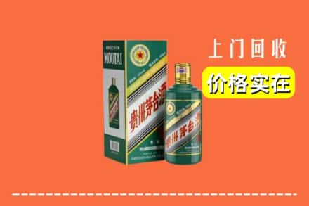 揭阳市榕城回收纪念茅台酒